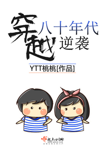 穿越八十年代逆袭在线阅读