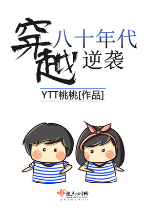 穿越八十年代逆袭在线阅读