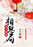 風月賜我相思局在線閱讀