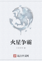 火星争霸