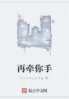 再牽你手在線閱讀