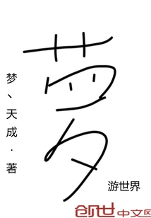 蘿游世界