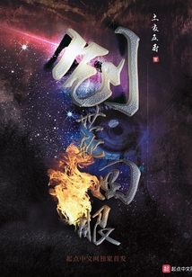 創世輪回眼