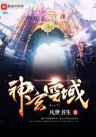 神玄空域在線閱讀