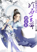 獨(dú)寵庶女，冷面王爺俏皮妃在線閱讀
