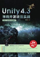 Unity 4.3游戏开发项目实战（C#、JavaScript版本）