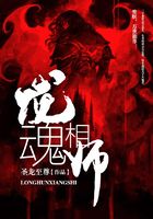 龍魂相師在線閱讀