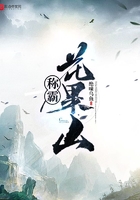 稱霸花果山在線閱讀