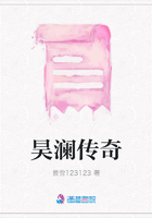 昊瀾傳奇在線閱讀