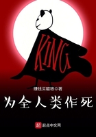 为全人类作死在线阅读