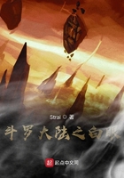 我在斗罗当系统在线阅读