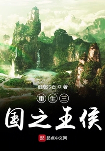 重生三國之王侯