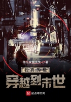 我真的能穿越到末世在線閱讀
