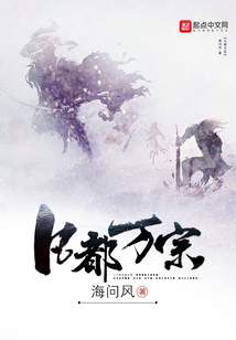 凡都萬宗