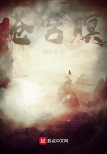 蒼穹瞑