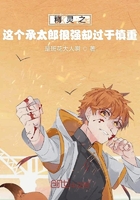 精灵之这个承太郎很强却过于慎重在线阅读