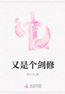 又是个剑修