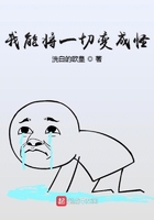 我能将一切变成怪