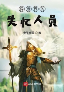 異世界的某個人