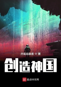 創造神國