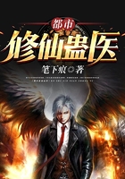 都市修仙蛊医在线阅读