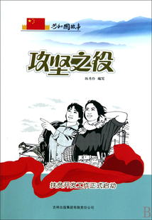 攻坚之役：扶贫开发工作正式启动