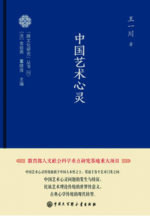 中國(guó)藝術(shù)心靈