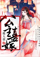 公主喜嫁