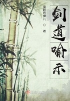 剑道喻示在线阅读