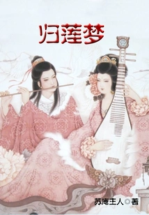 Gui Lian Meng
