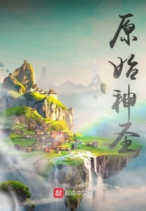 原始神圣