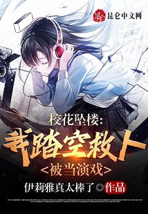 ?;▔嫎牵姨た站热吮划?dāng)演戲