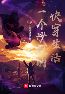 一個沙雕的快穿生活