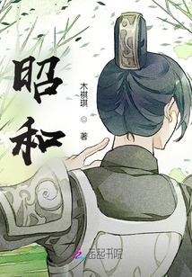 昭和