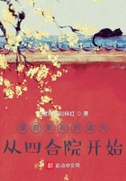 漫游影視劇諸天，從四合院開始在線閱讀