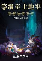 等级至上地牢,签到抽奖系统