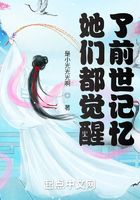 她們都覺醒了前世記憶在線閱讀