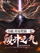 斗破：開局獎(jiǎng)勵(lì)一億段斗之氣在線閱讀