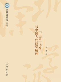 “三曹”詩學與中國古代詩學精神