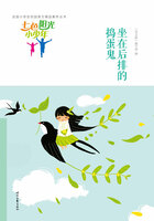“七色阳光小少年”全国小学生校园美文精品集萃丛书:坐在后排的捣蛋鬼在线阅读