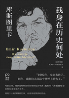 我身在历史何处(2023再版)在线阅读