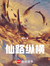 从家族开始纵横仙路在线阅读