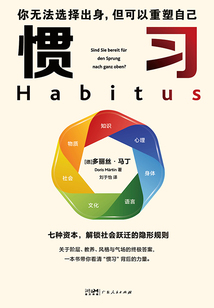 慣習