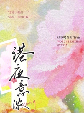 港夜意浓在线阅读