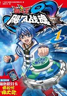 飓风战魂Ⅲ:1觉醒的飓风