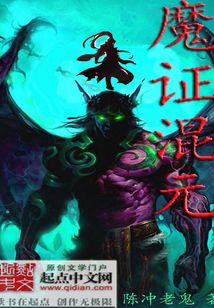 魔羅道果