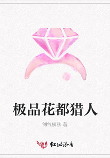 極品花都獵人
