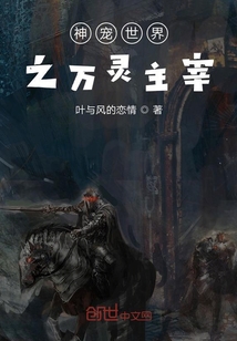 萬靈主宰dominate