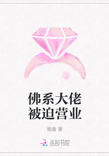 佛系大佬被迫營業