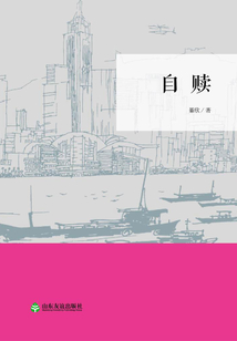 自贖